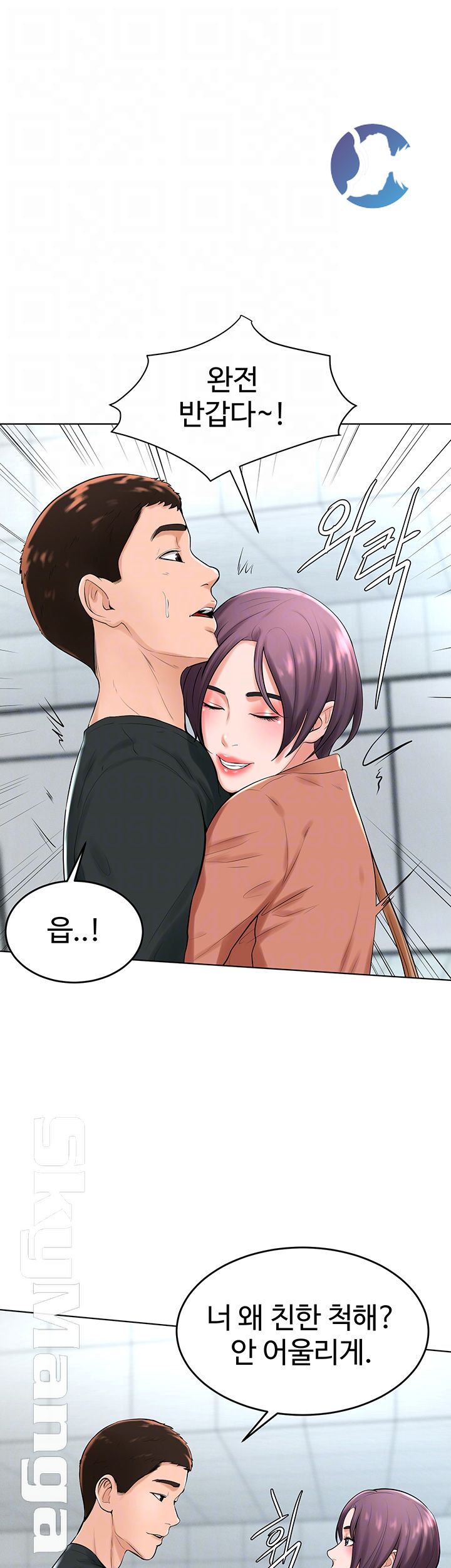 Billiard Room Love Raw Chapter 31 Page 14