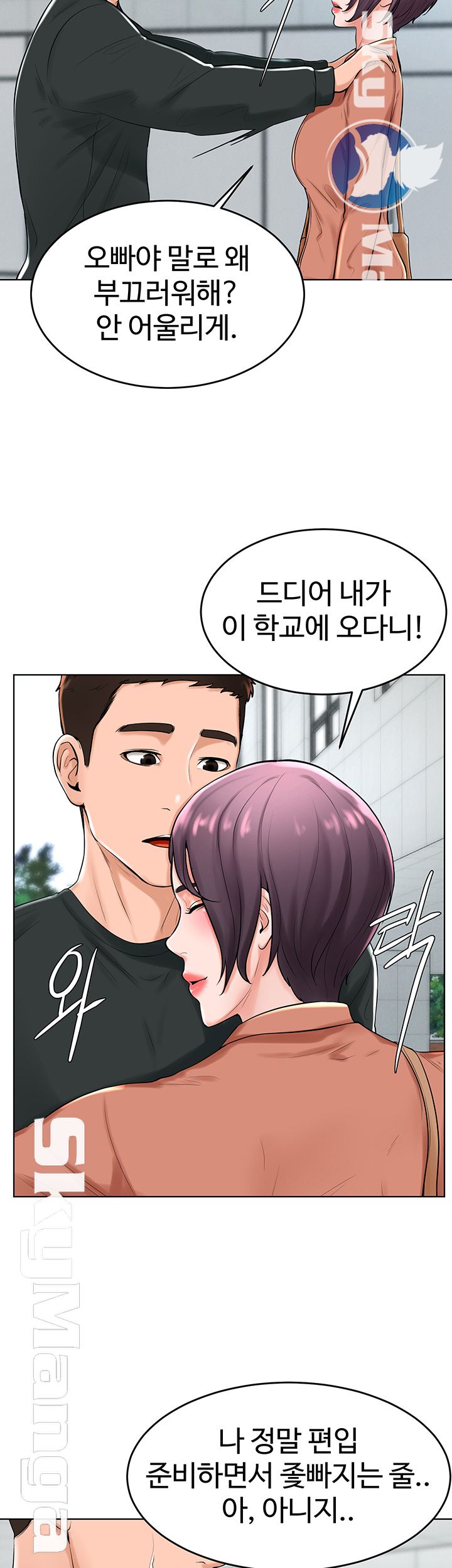 Billiard Room Love Raw Chapter 31 Page 15