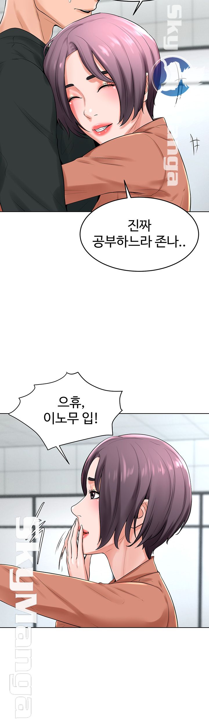 Billiard Room Love Raw Chapter 31 Page 16
