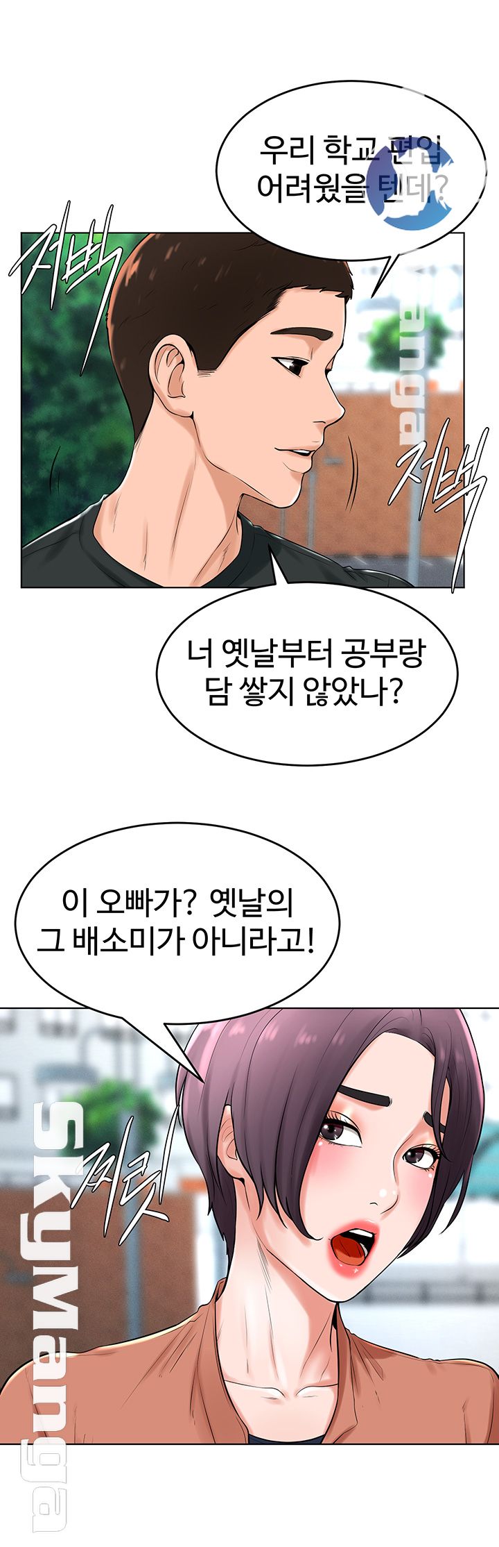 Billiard Room Love Raw Chapter 31 Page 18