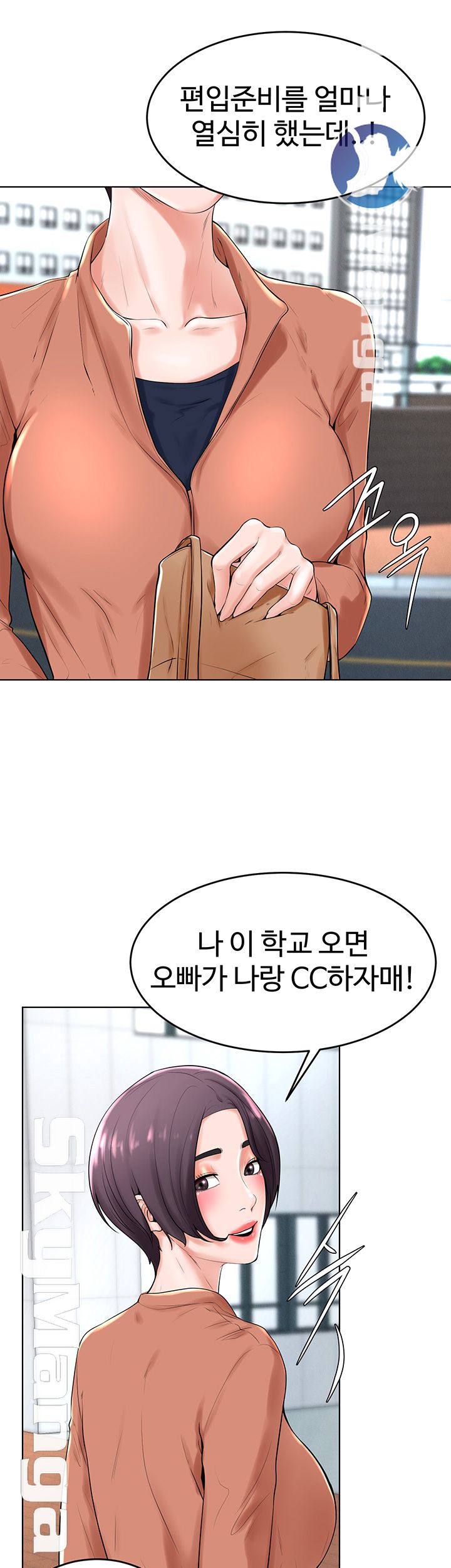 Billiard Room Love Raw Chapter 31 Page 19