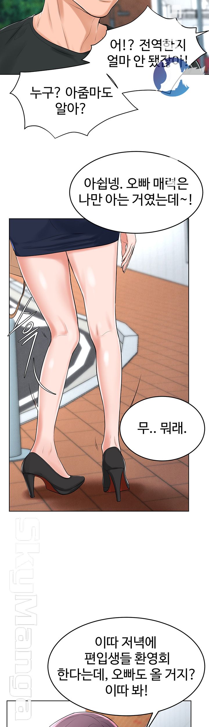 Billiard Room Love Raw Chapter 31 Page 21