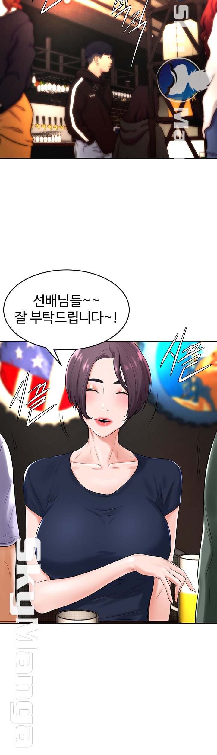 Billiard Room Love Raw Chapter 31 Page 23