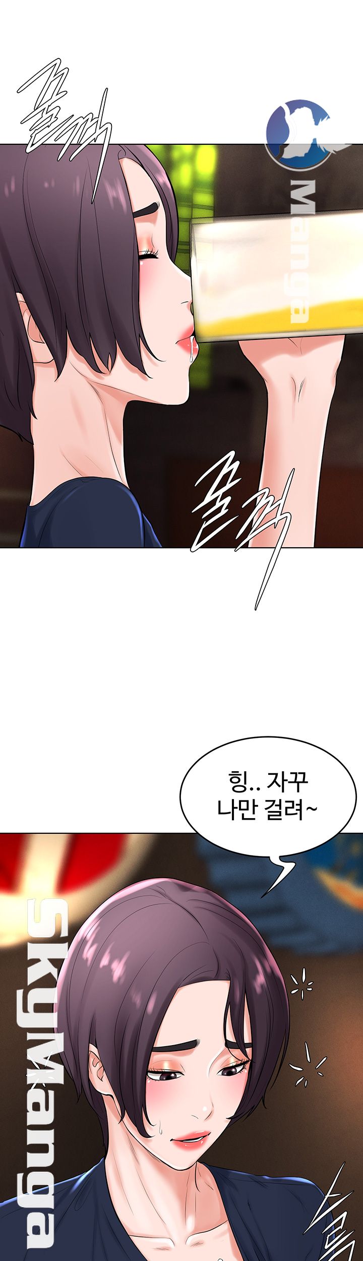Billiard Room Love Raw Chapter 31 Page 27