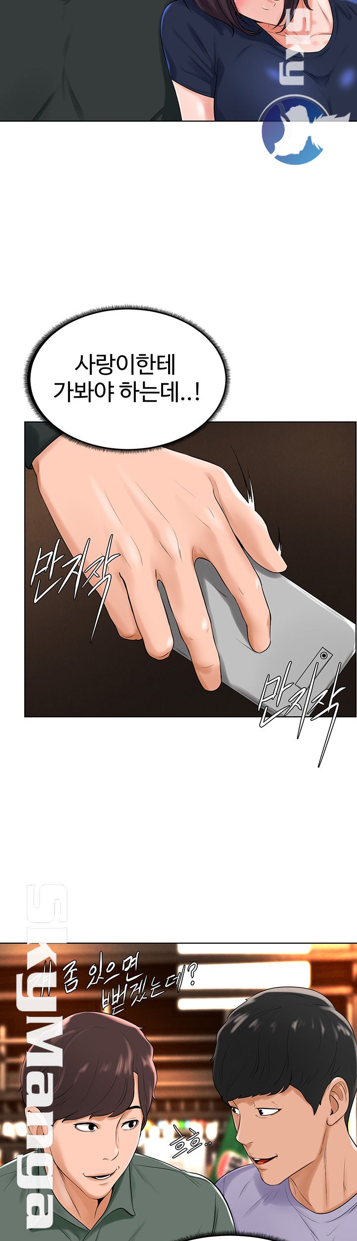 Billiard Room Love Raw Chapter 31 Page 29