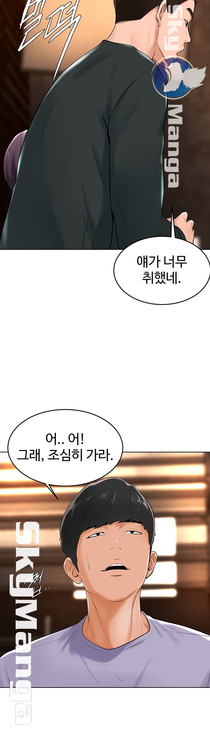 Billiard Room Love Raw Chapter 31 Page 32