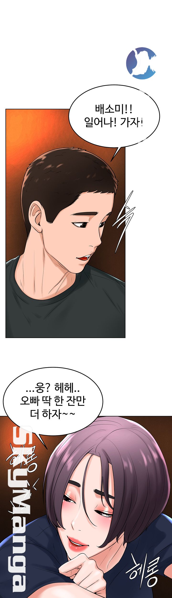 Billiard Room Love Raw Chapter 31 Page 33