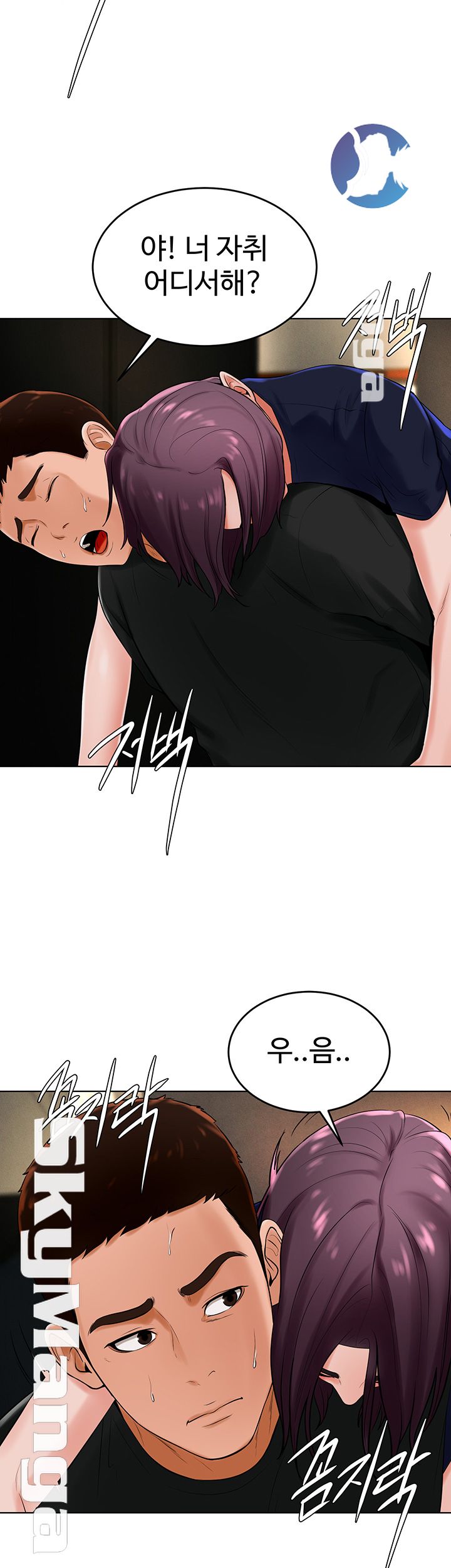 Billiard Room Love Raw Chapter 31 Page 37