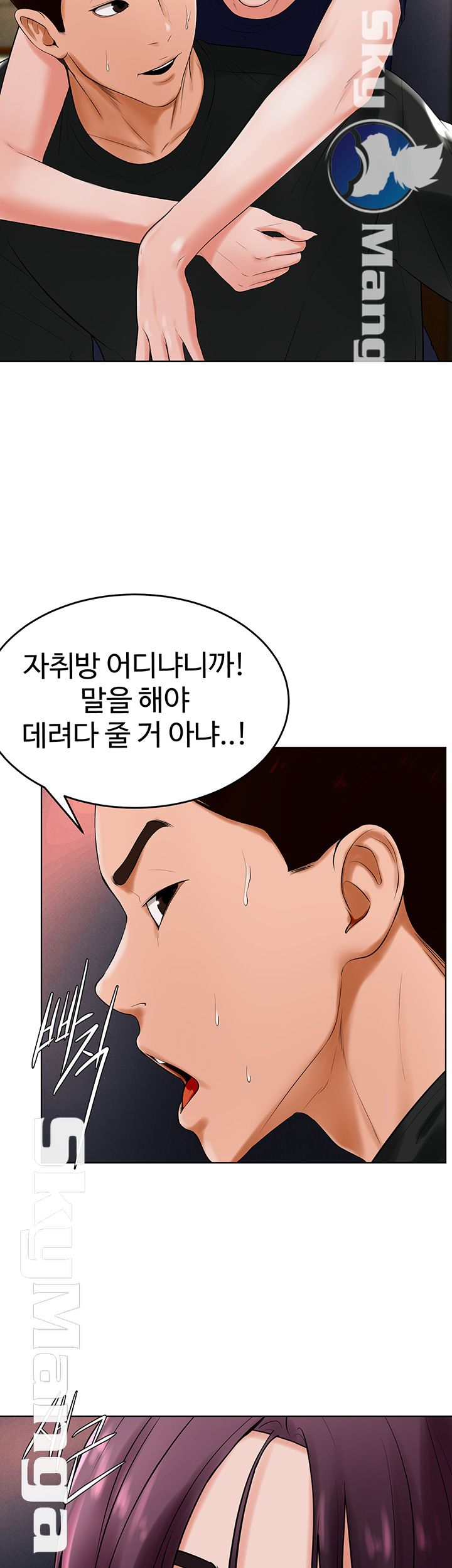 Billiard Room Love Raw Chapter 31 Page 39