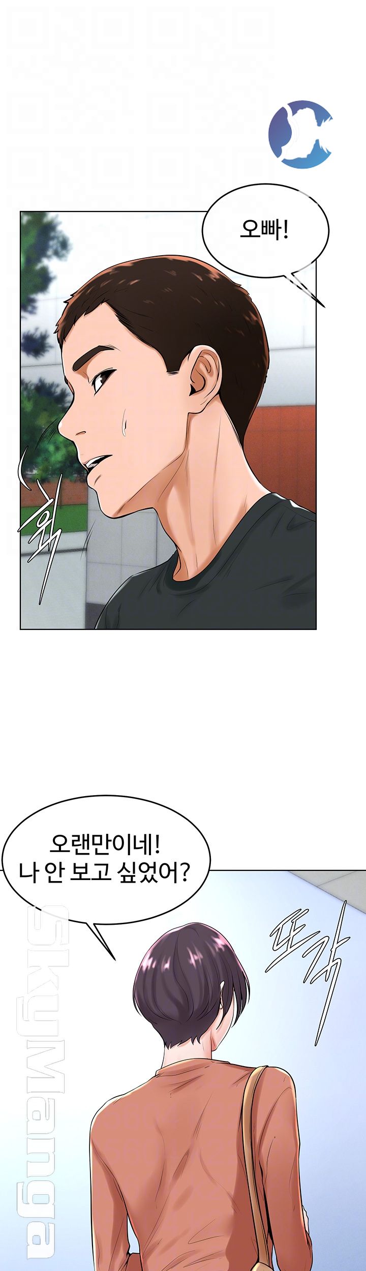 Billiard Room Love Raw Chapter 31 Page 4
