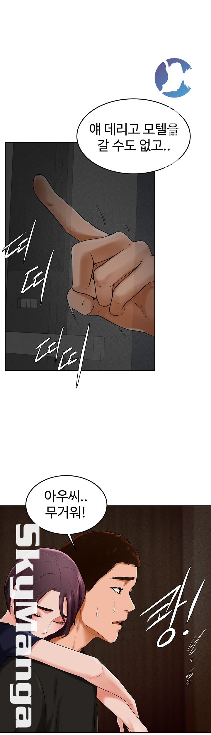 Billiard Room Love Raw Chapter 32 Page 1