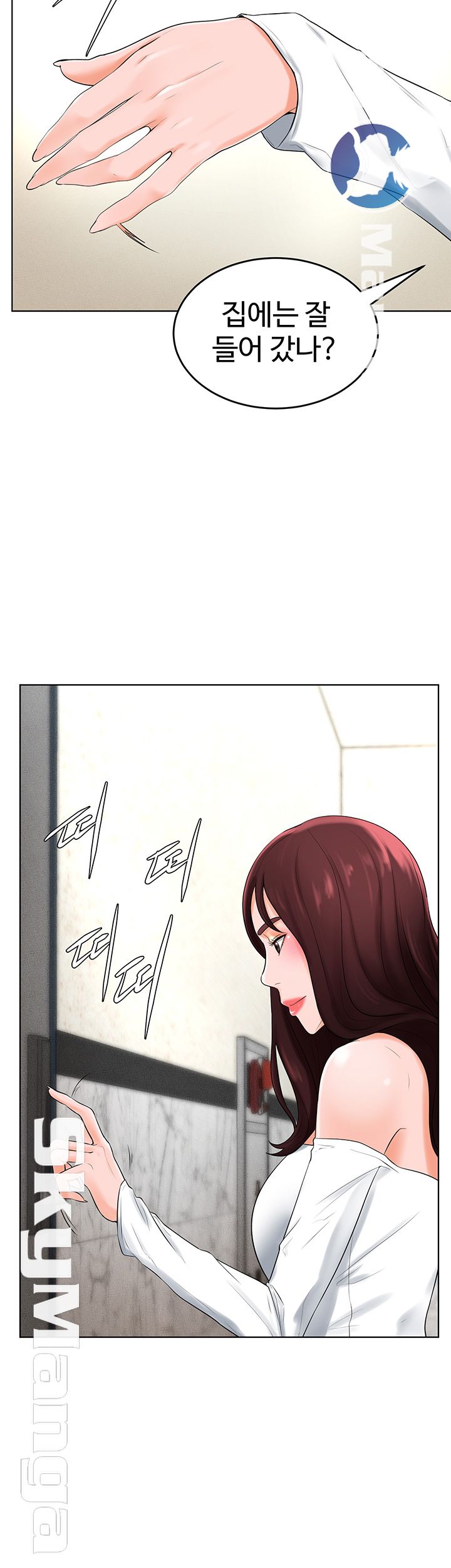 Billiard Room Love Raw Chapter 32 Page 11