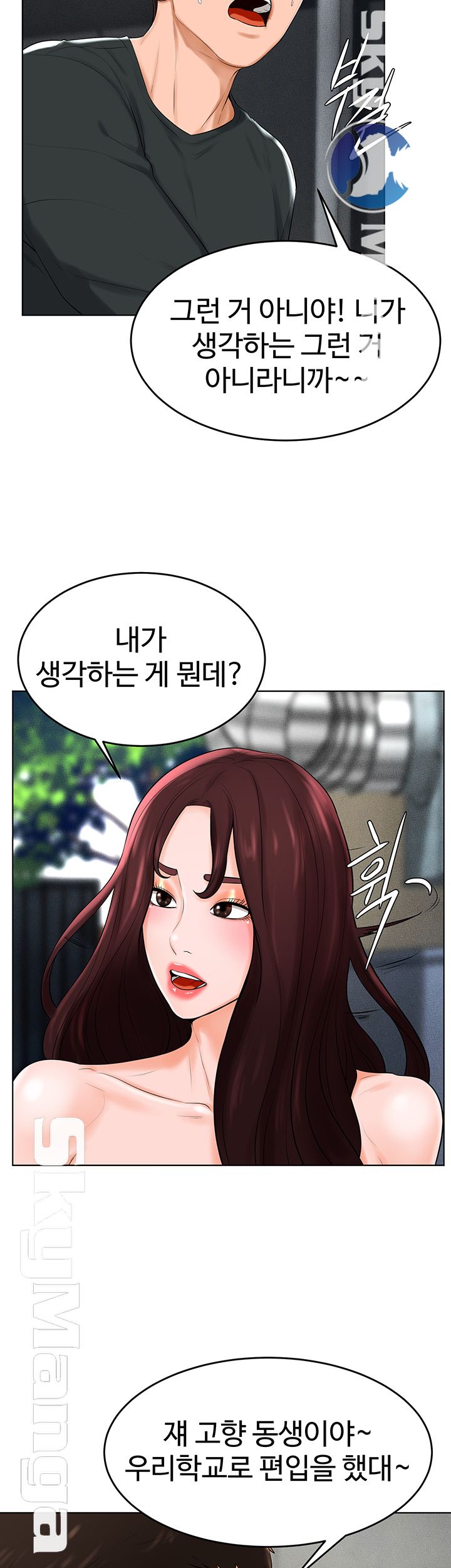 Billiard Room Love Raw Chapter 32 Page 19