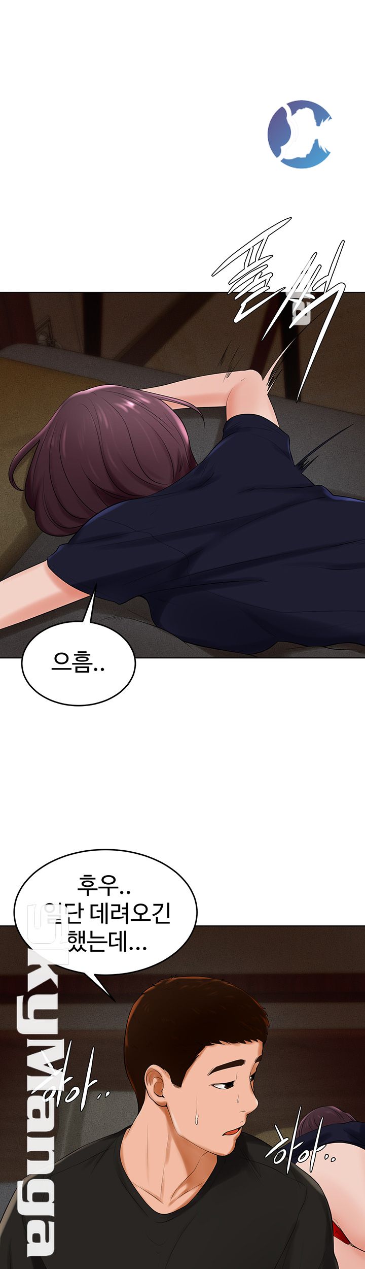Billiard Room Love Raw Chapter 32 Page 2