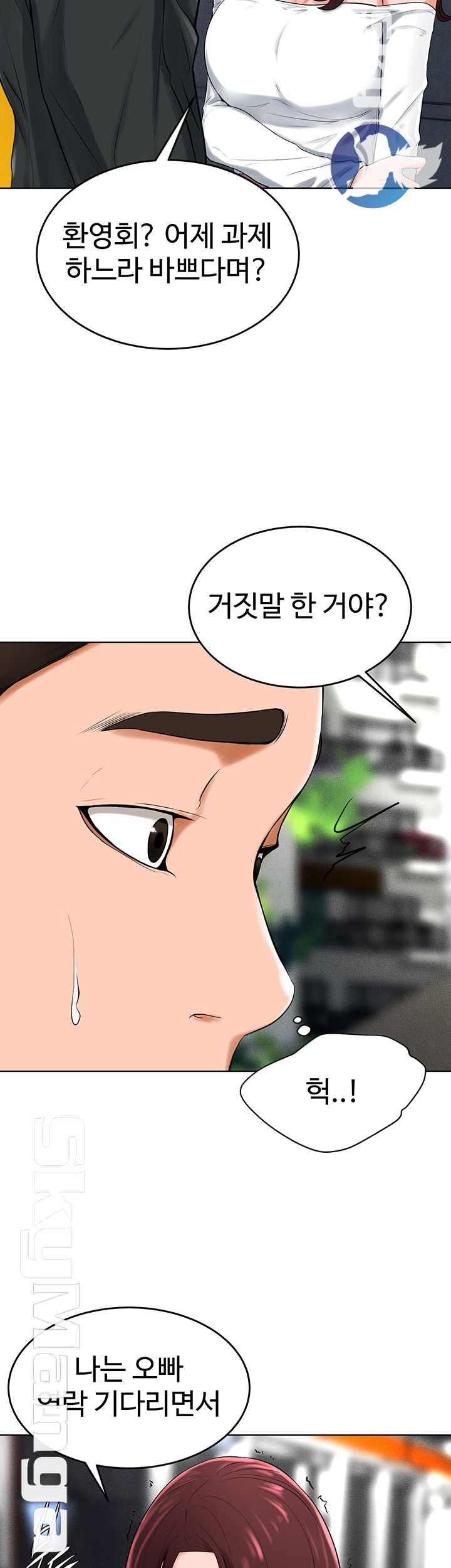 Billiard Room Love Raw Chapter 32 Page 22