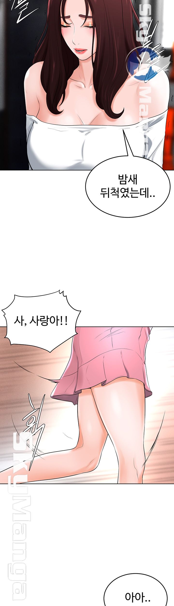 Billiard Room Love Raw Chapter 32 Page 23
