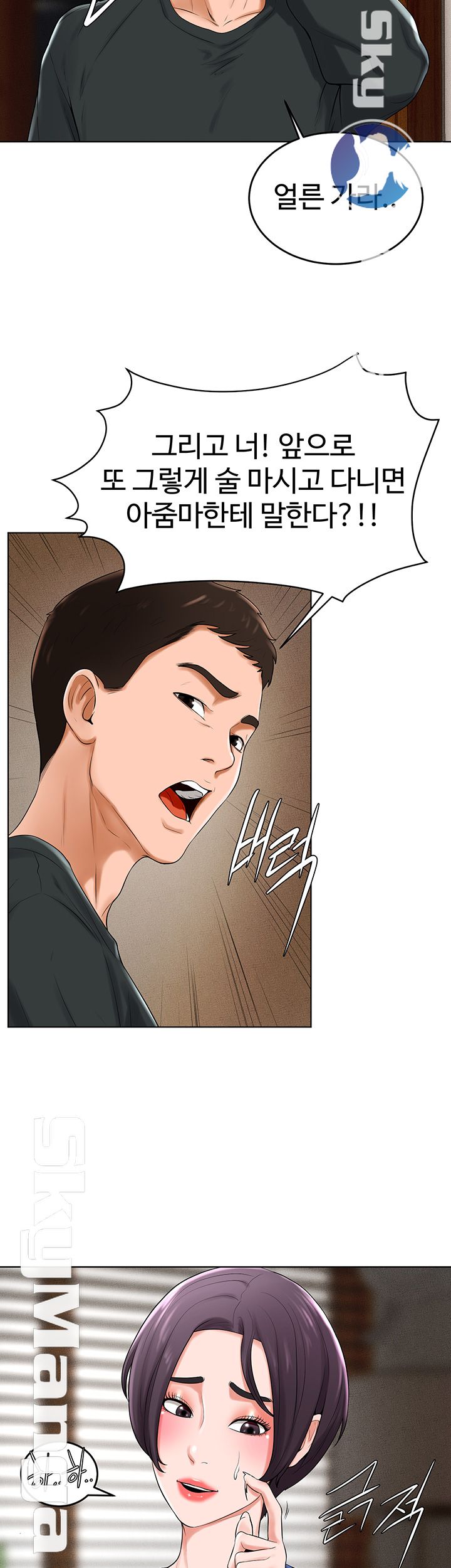 Billiard Room Love Raw Chapter 32 Page 26