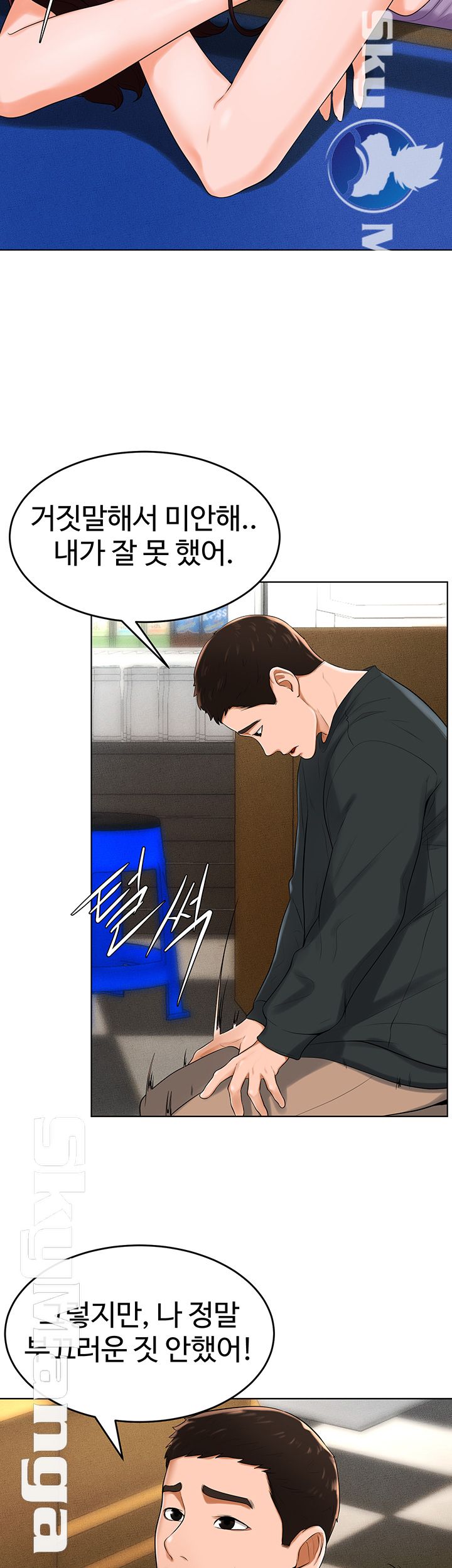 Billiard Room Love Raw Chapter 32 Page 30