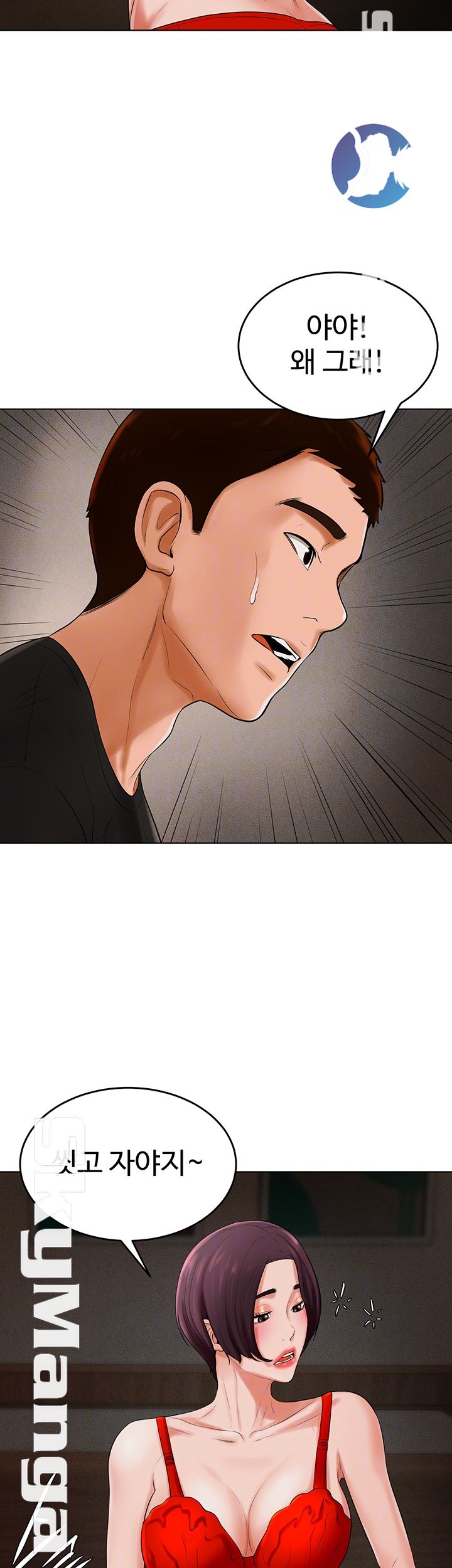Billiard Room Love Raw Chapter 32 Page 6
