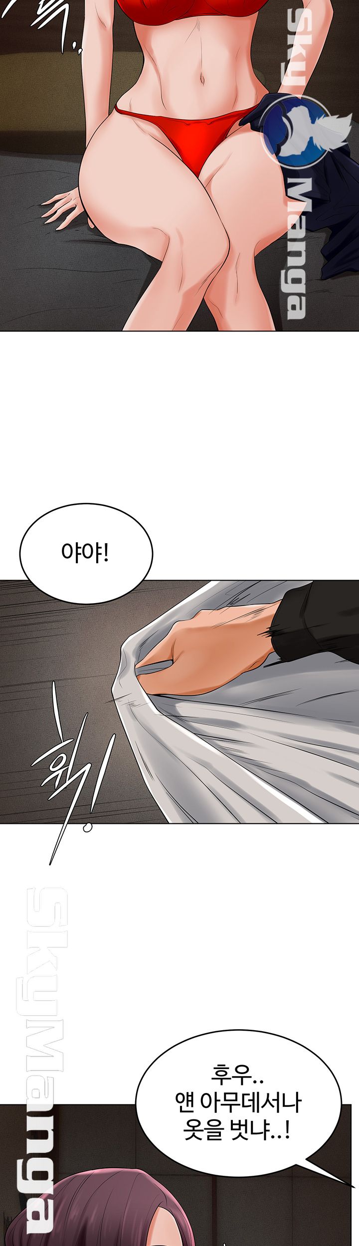 Billiard Room Love Raw Chapter 32 Page 7