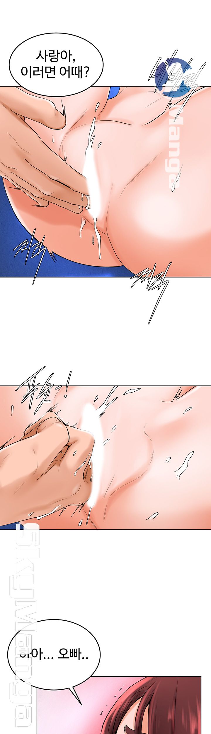 Billiard Room Love Raw Chapter 33 Page 11