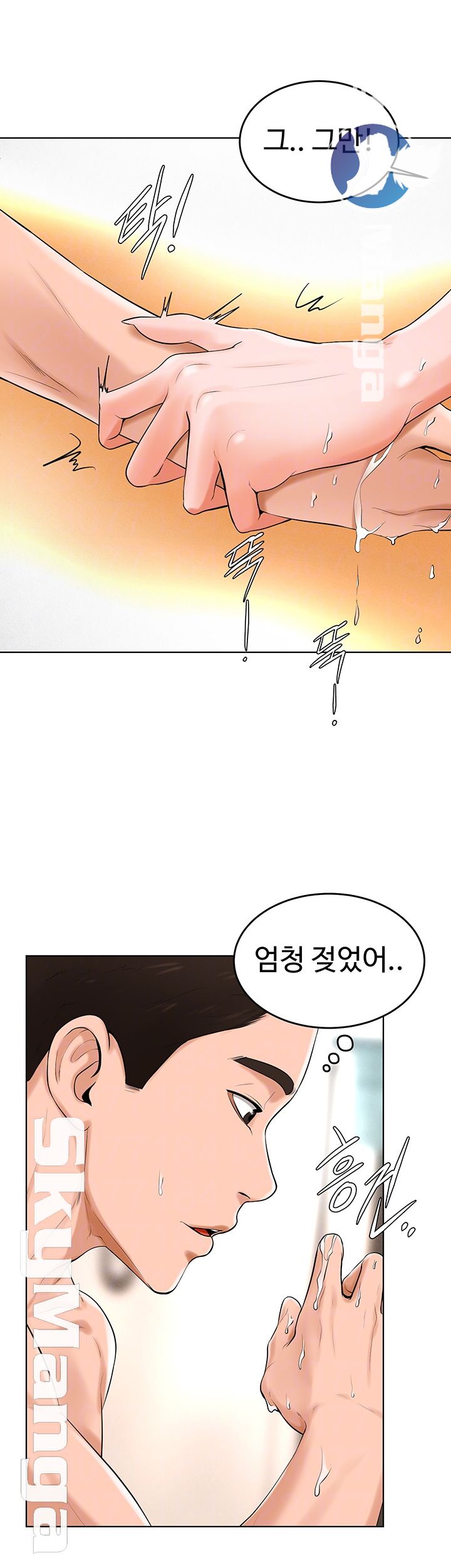 Billiard Room Love Raw Chapter 33 Page 14