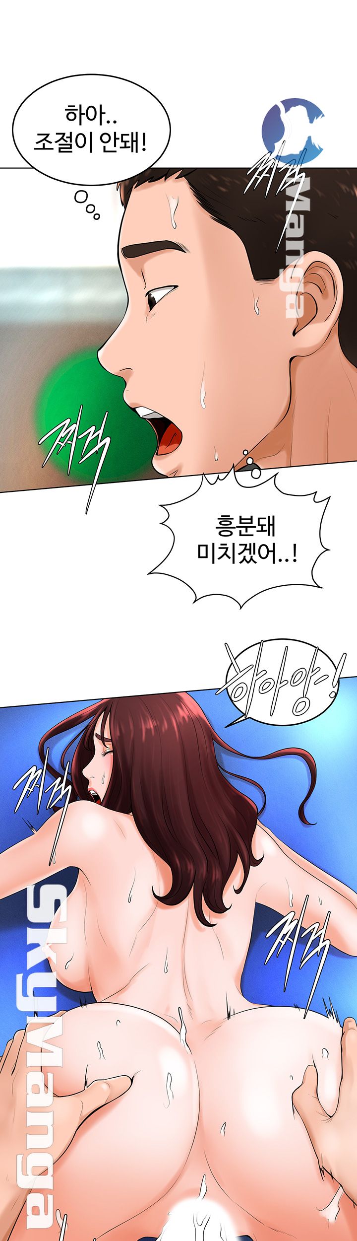 Billiard Room Love Raw Chapter 33 Page 28