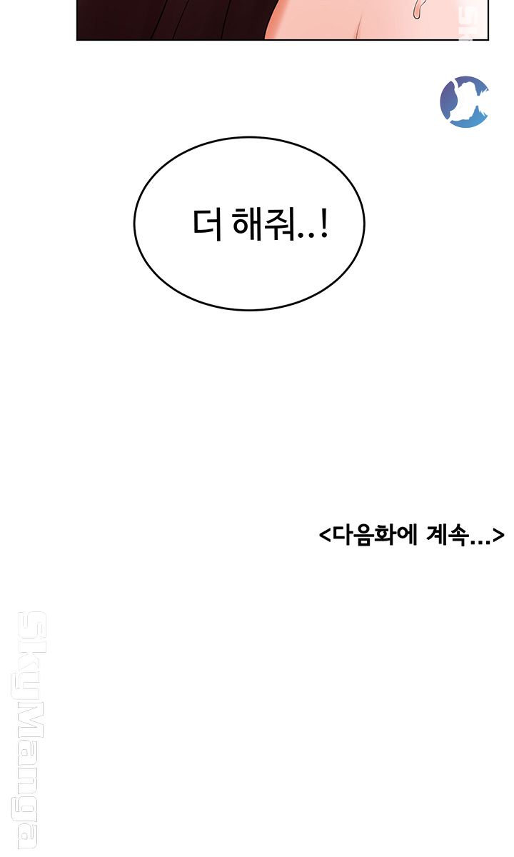 Billiard Room Love Raw Chapter 33 Page 35