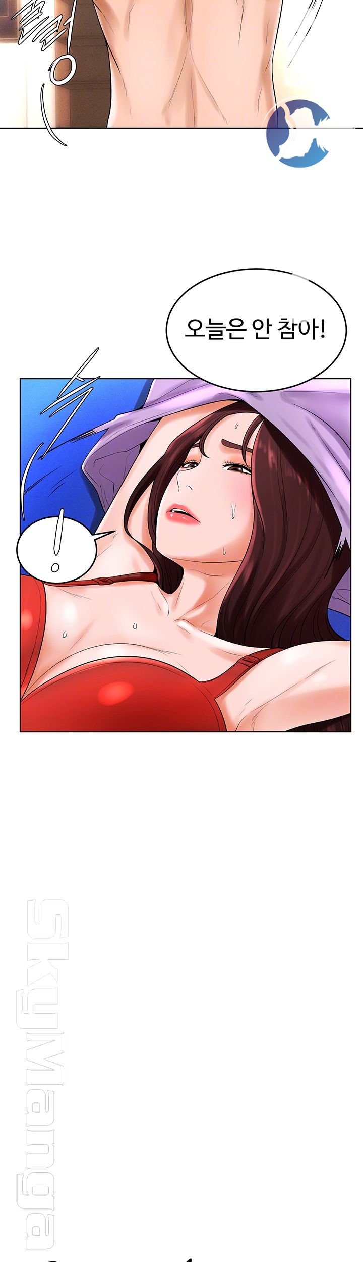 Billiard Room Love Raw Chapter 33 Page 4