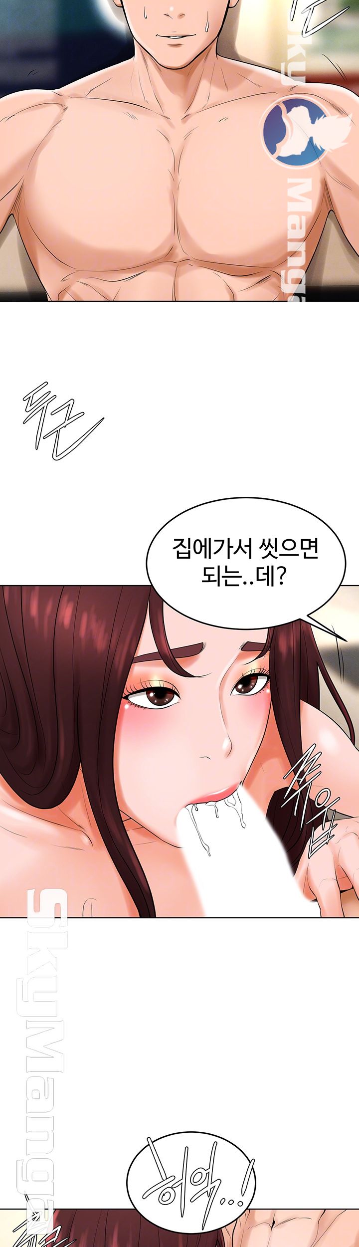 Billiard Room Love Raw Chapter 34 Page 14