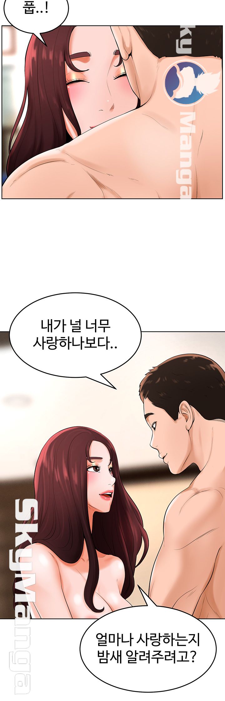 Billiard Room Love Raw Chapter 34 Page 20
