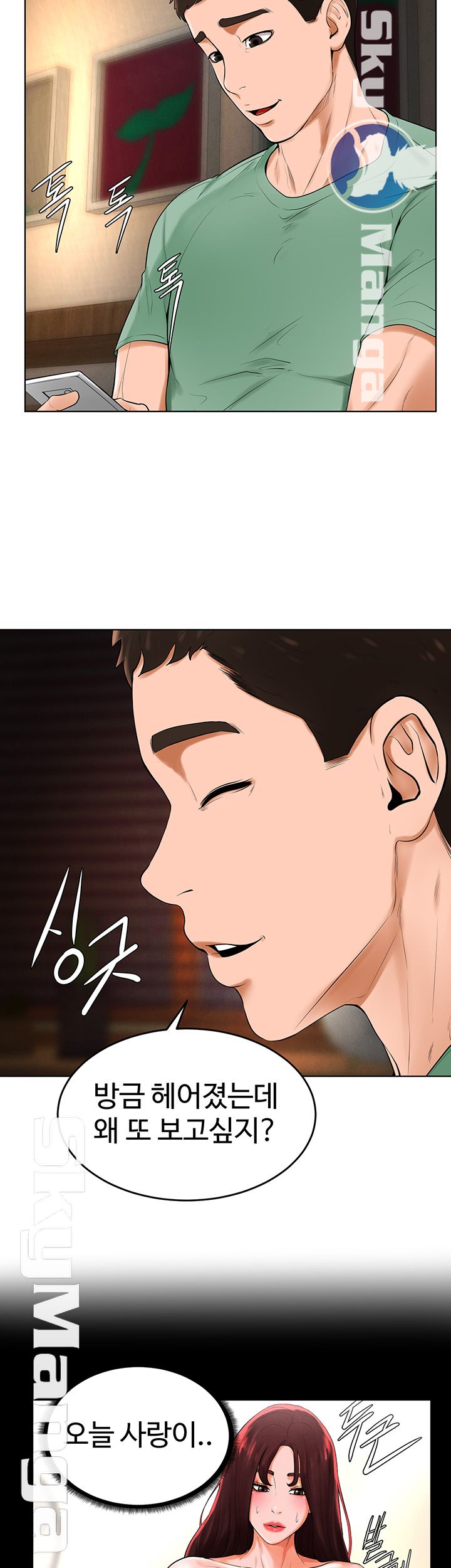 Billiard Room Love Raw Chapter 34 Page 32