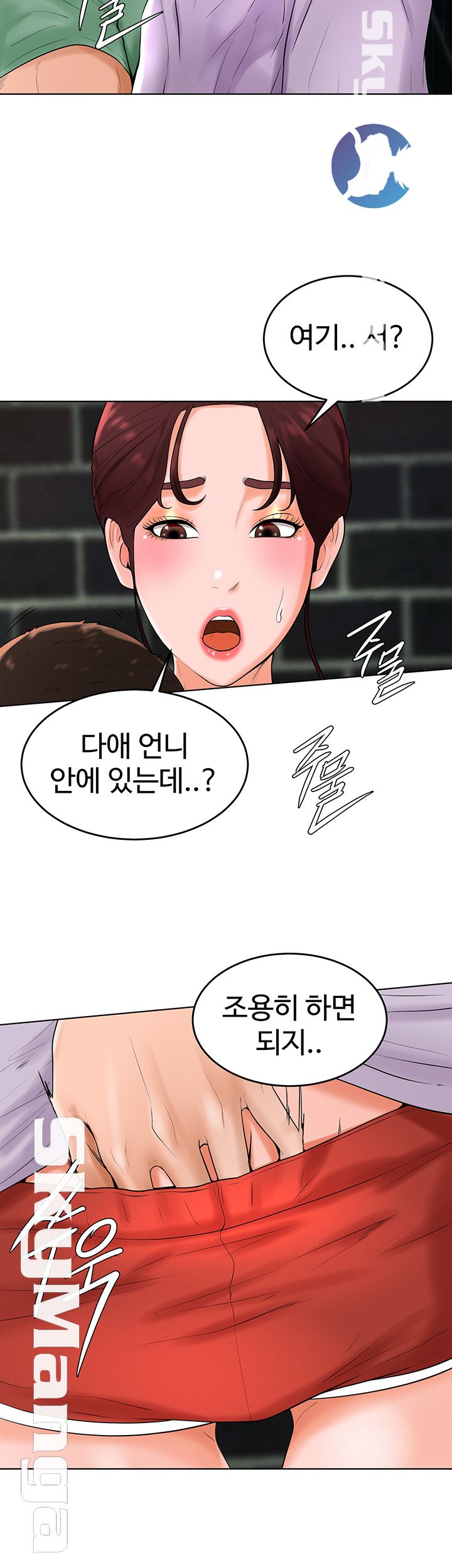Billiard Room Love Raw Chapter 34 Page 39