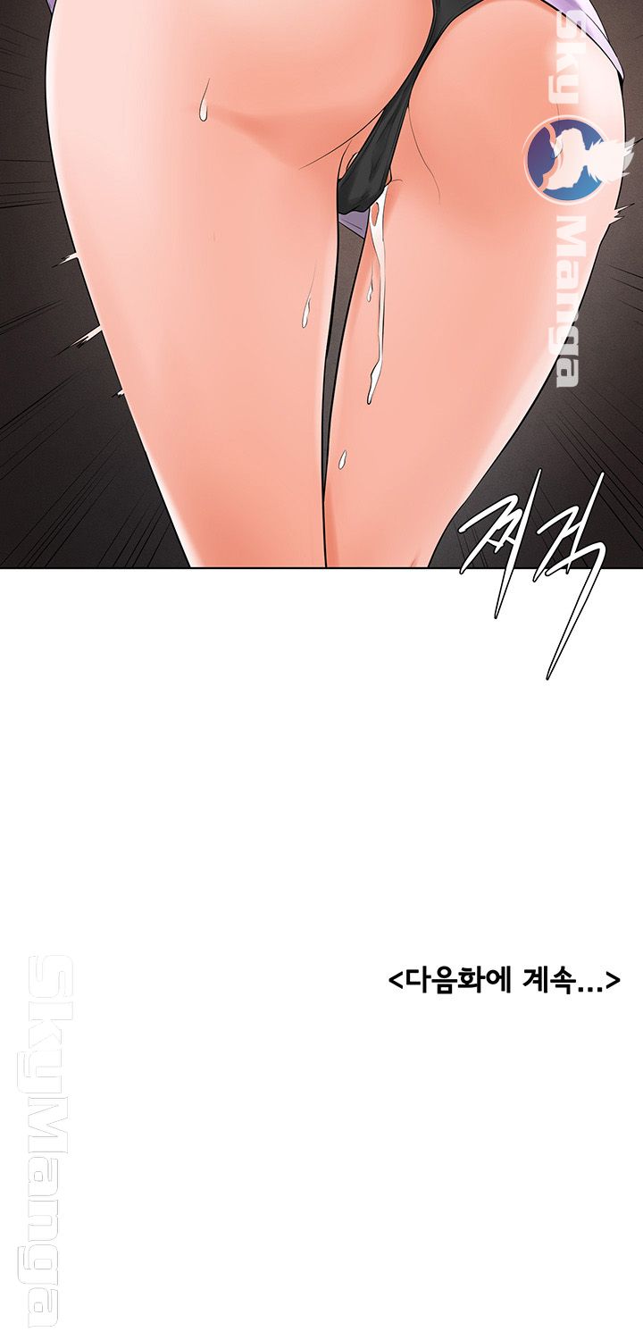 Billiard Room Love Raw Chapter 34 Page 41