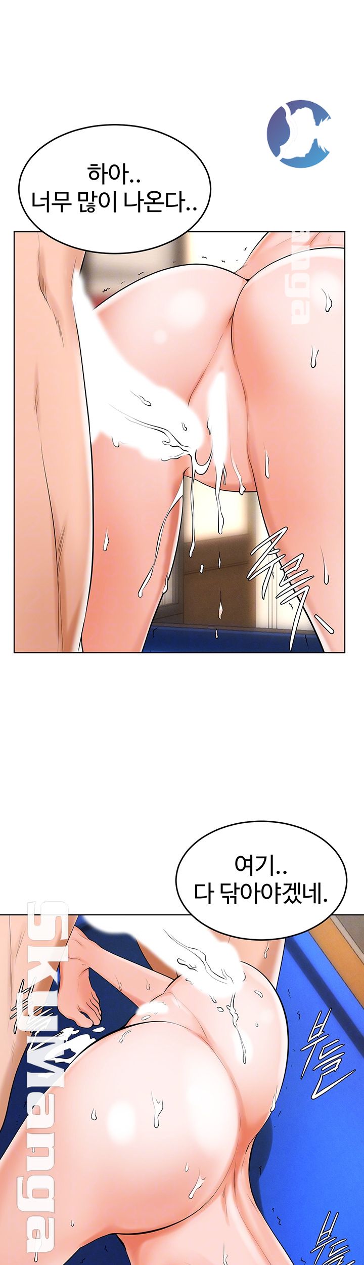 Billiard Room Love Raw Chapter 34 Page 9