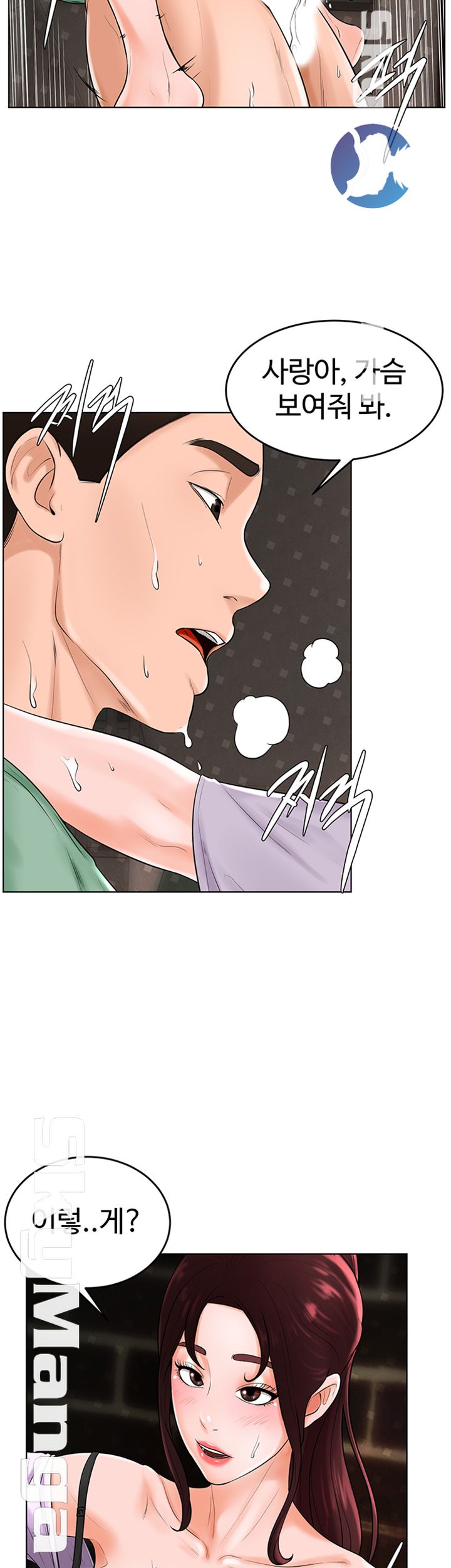 Billiard Room Love Raw Chapter 35 Page 15
