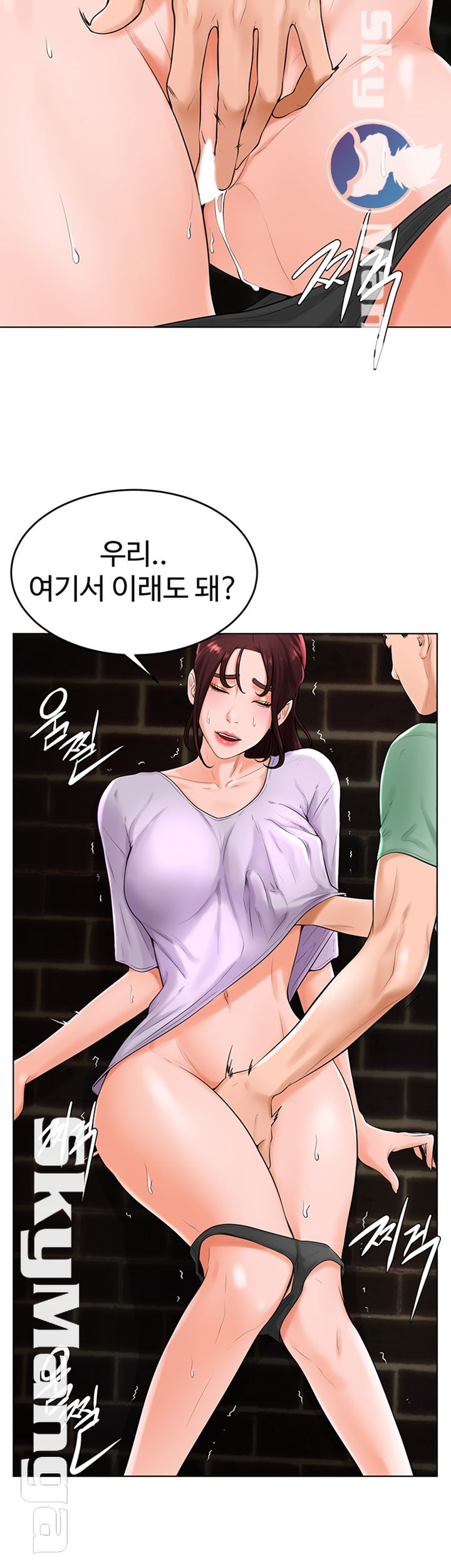 Billiard Room Love Raw Chapter 35 Page 2