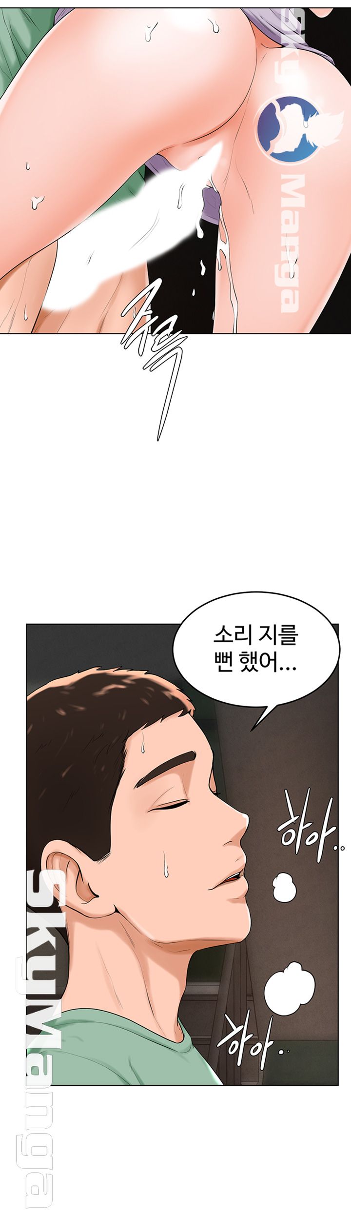 Billiard Room Love Raw Chapter 35 Page 22
