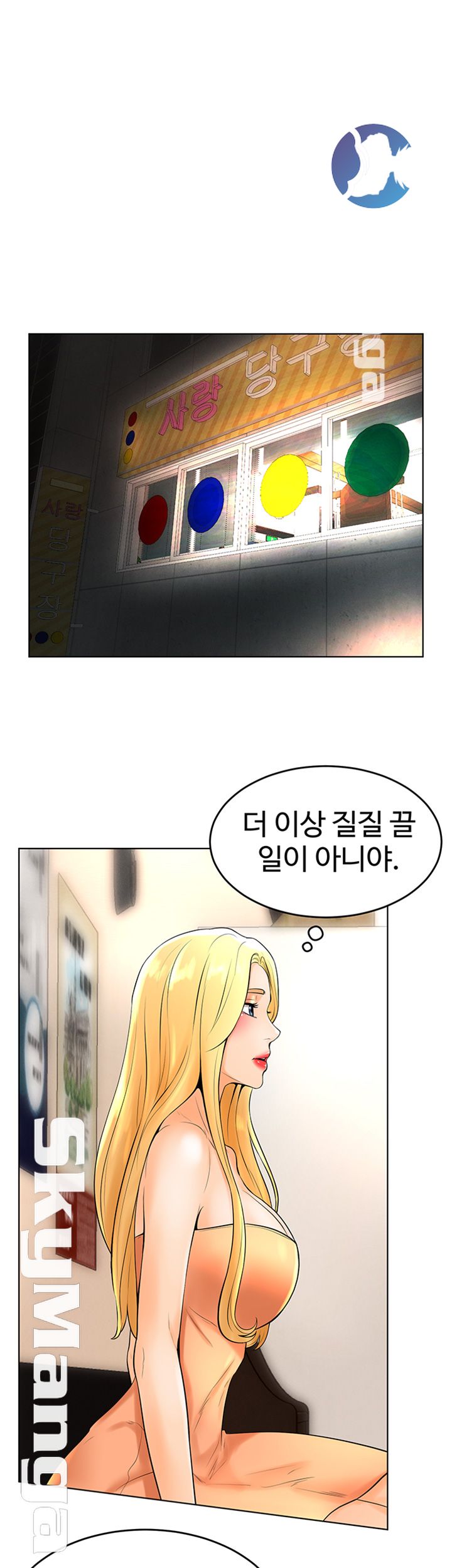 Billiard Room Love Raw Chapter 35 Page 25