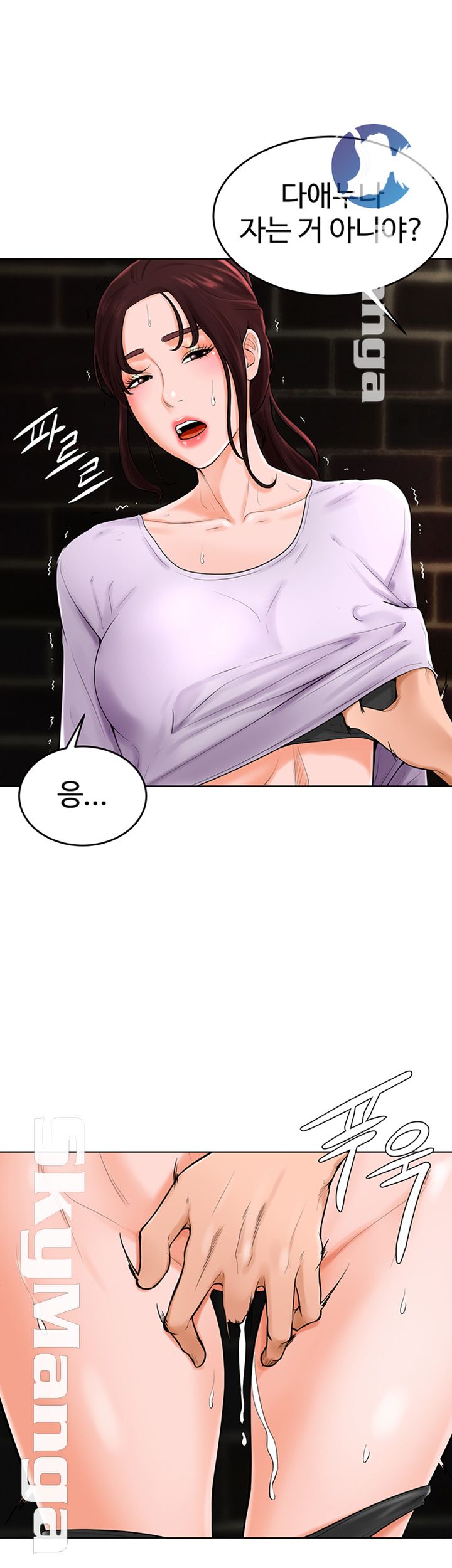 Billiard Room Love Raw Chapter 35 Page 3