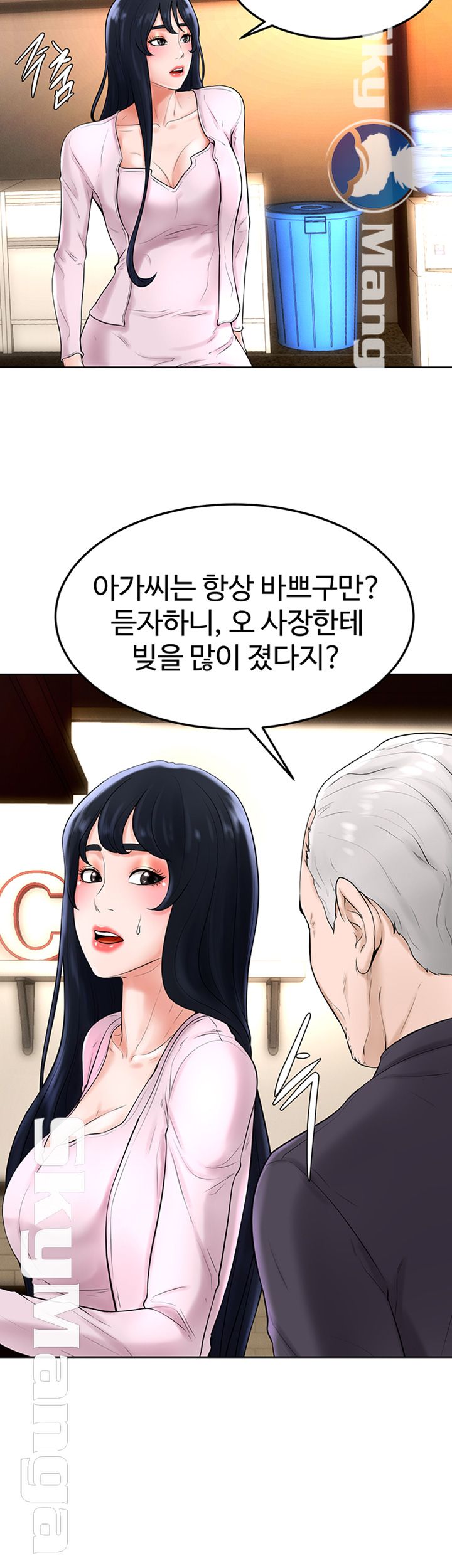 Billiard Room Love Raw Chapter 35 Page 31