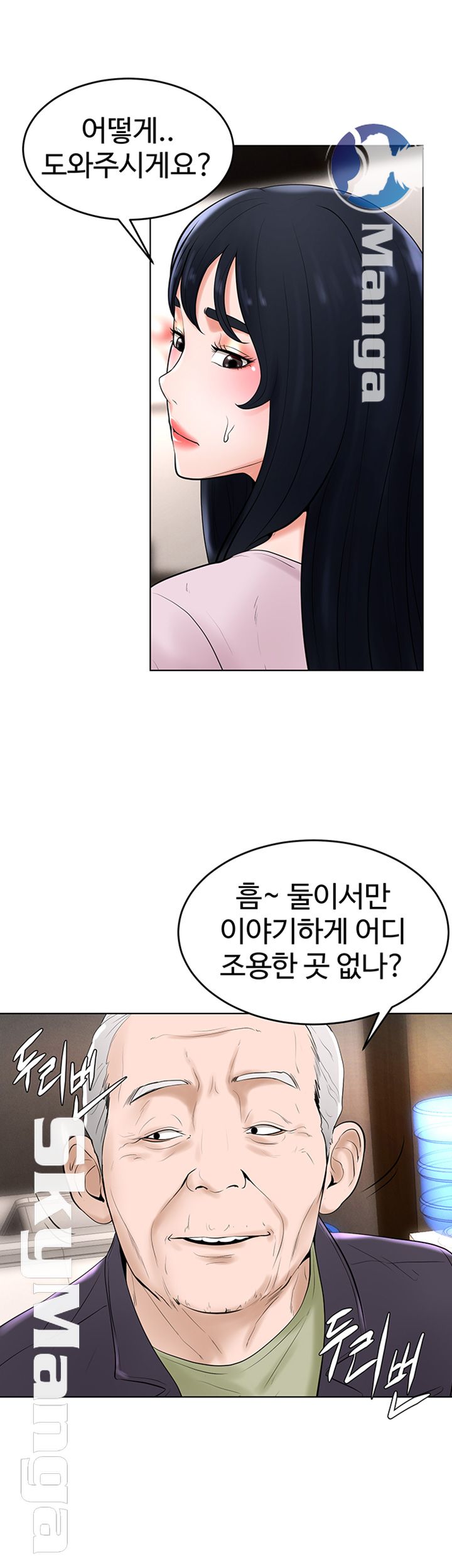 Billiard Room Love Raw Chapter 35 Page 33