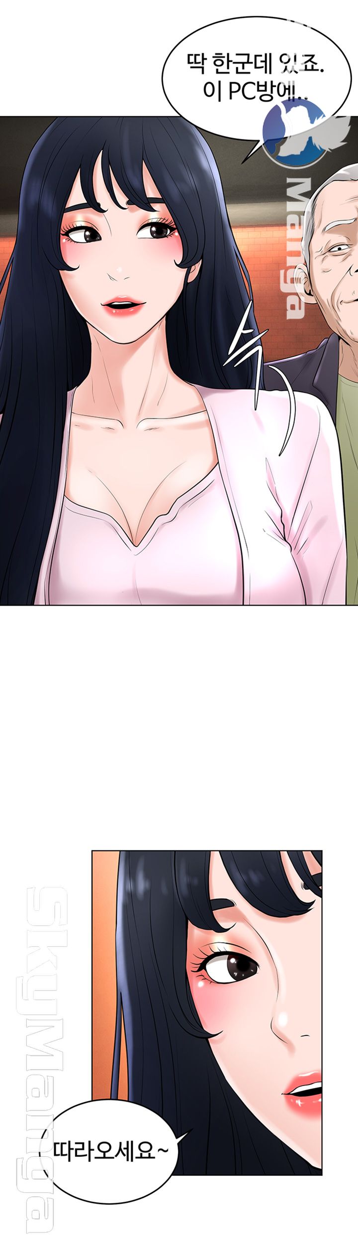 Billiard Room Love Raw Chapter 35 Page 34