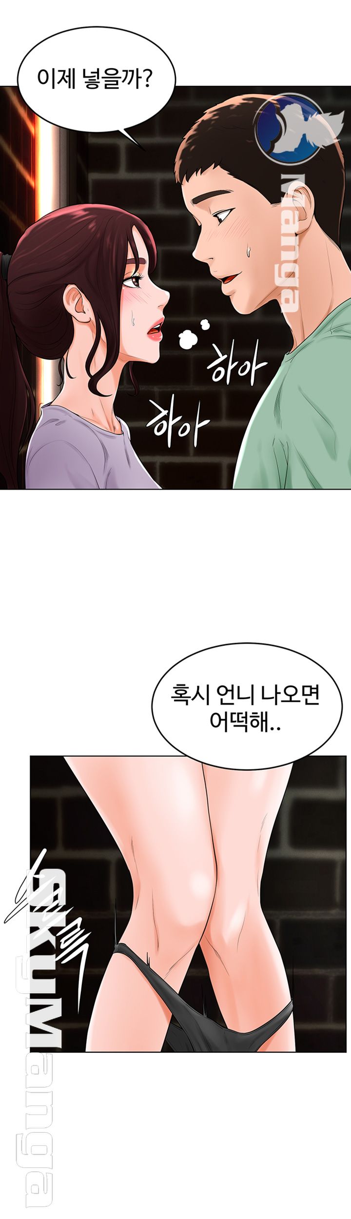 Billiard Room Love Raw Chapter 35 Page 5