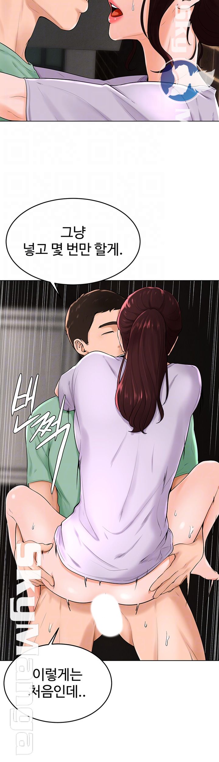 Billiard Room Love Raw Chapter 35 Page 8