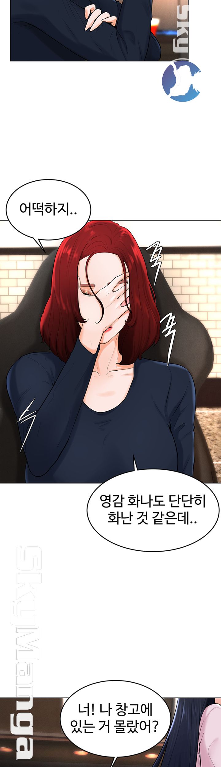 Billiard Room Love Raw Chapter 36 Page 10