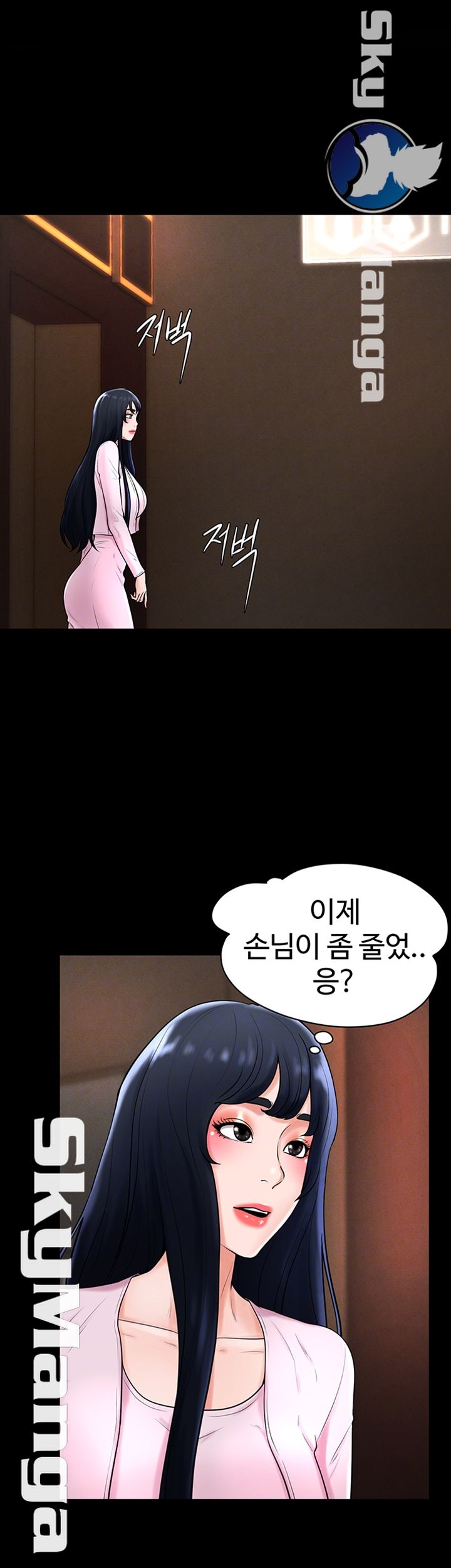 Billiard Room Love Raw Chapter 36 Page 12