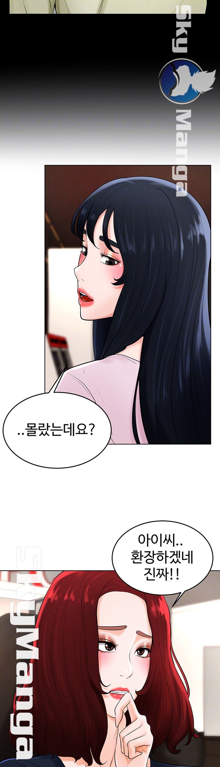Billiard Room Love Raw Chapter 36 Page 14