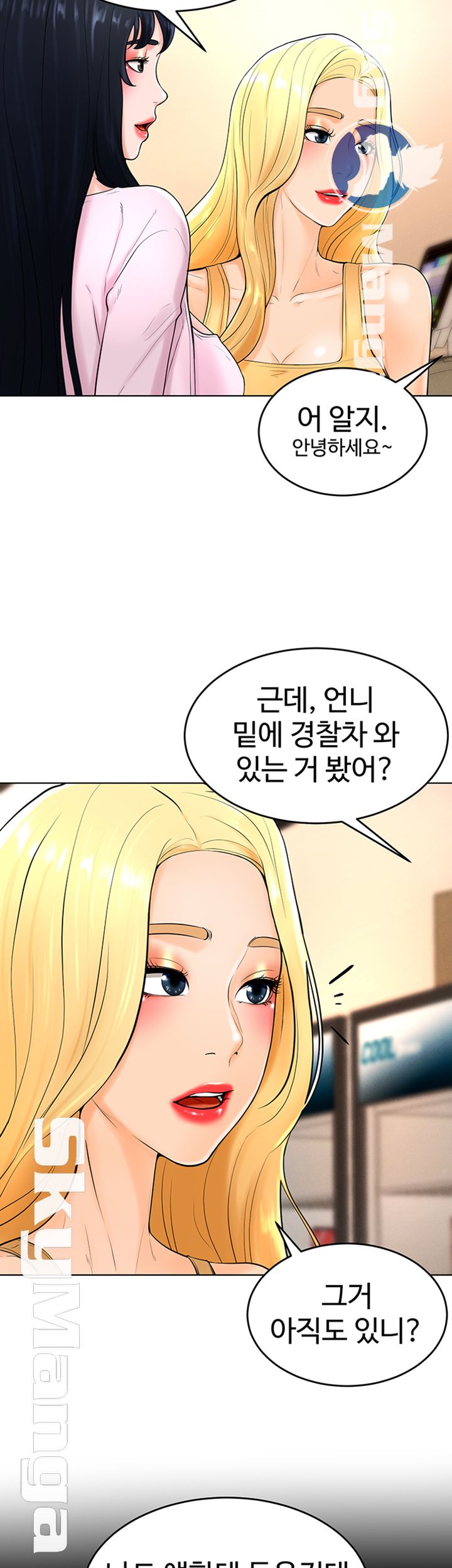 Billiard Room Love Raw Chapter 36 Page 19
