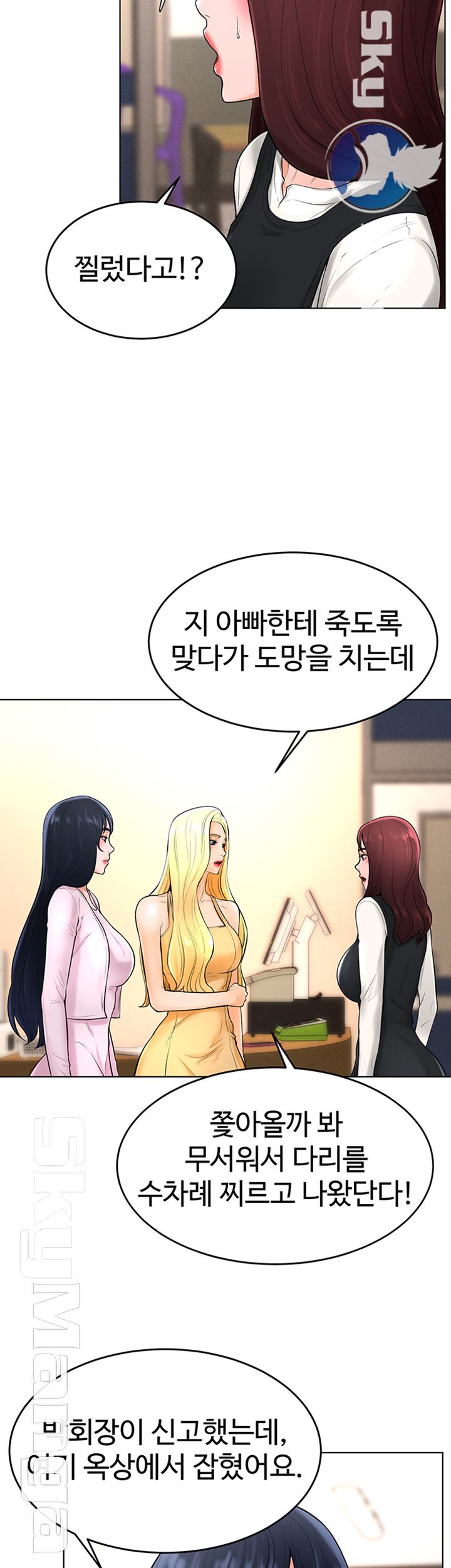 Billiard Room Love Raw Chapter 36 Page 21